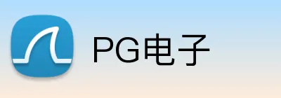 PG电子 logo